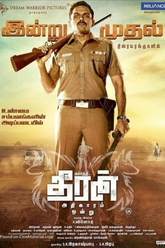 Theeran Adhigaaram Ondru